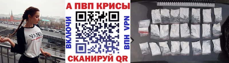 А ПВП Crystall  хочу   Бобров 