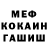 ГАШ хэш Ed Chevalier