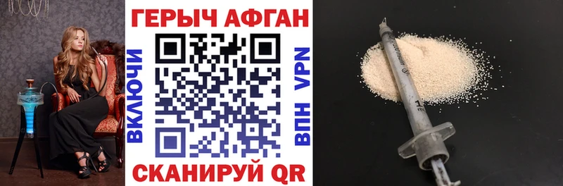 ГЕРОИН афганец  shop как зайти  Бобров 