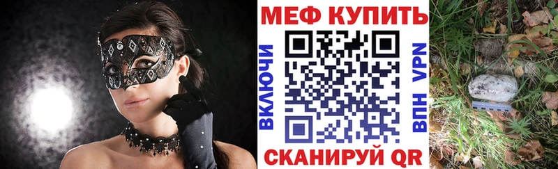 МЯУ-МЯУ мяу мяу  mega ССЫЛКА  Бобров 